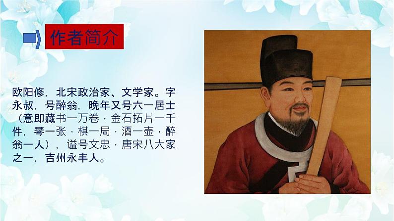 人教版七年级下语文12 《卖油翁  》精品课件第4页