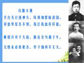 3.回忆鲁迅先生（节选） 课件