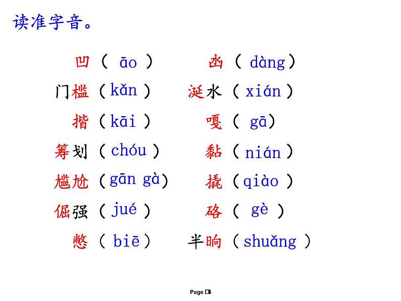 台阶（课件+视频+音频）06