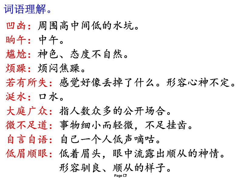 台阶（课件+视频+音频）07