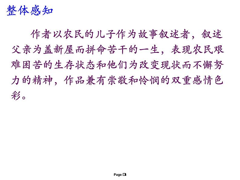 台阶（课件+视频+音频）08