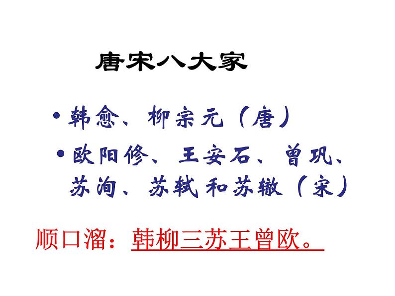 卖油翁（精品课件）第5页