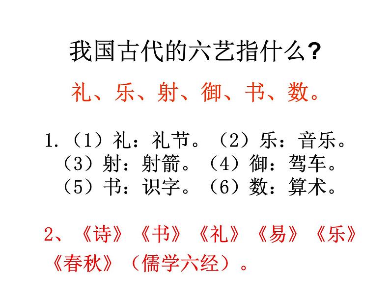 卖油翁（精品课件）第6页