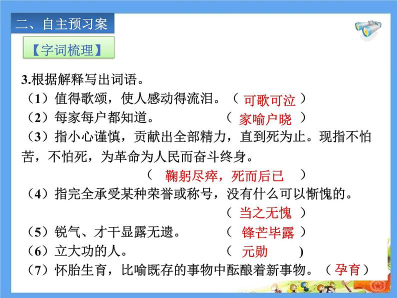 1.邓稼先第7页