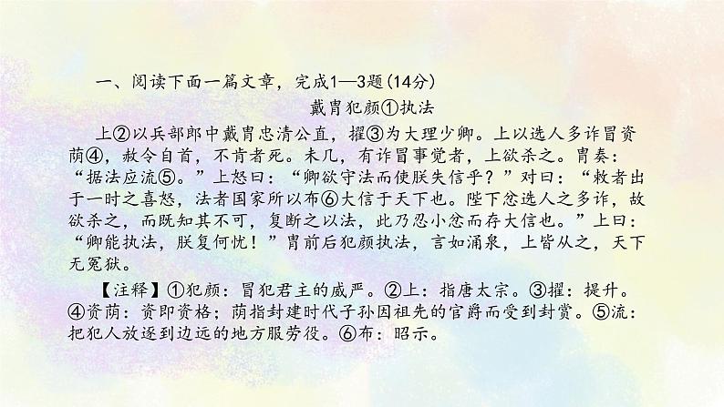 初中课外文言文训练第一讲第3页