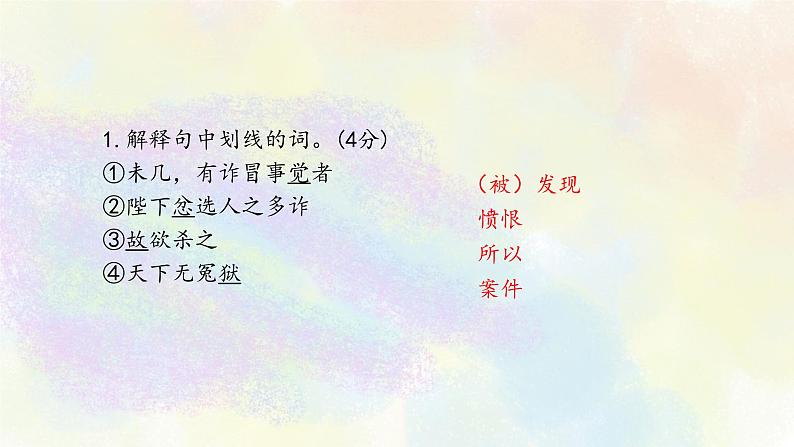 初中课外文言文训练第一讲第4页