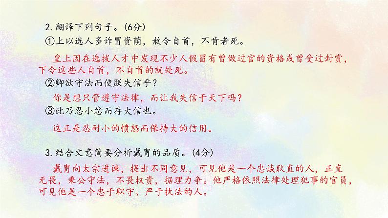 初中课外文言文训练第一讲第5页