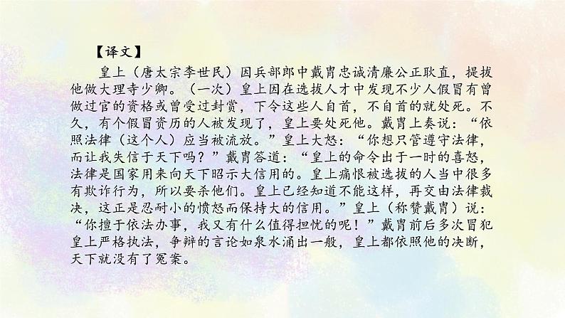 初中课外文言文训练第一讲第6页