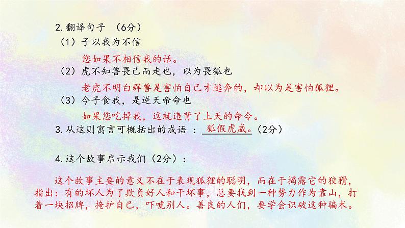 初中课外文言文训练第二讲05