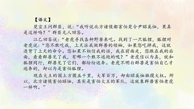 初中课外文言文训练第二讲06