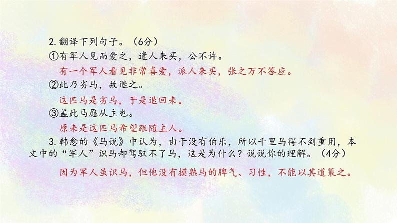 初中课外文言文训练第三讲05