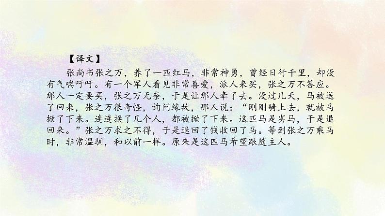 初中课外文言文训练第三讲06