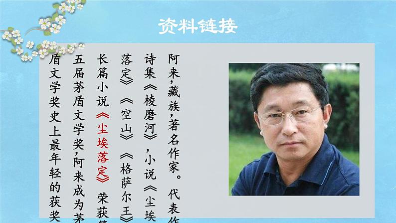 八年级下册第五单元：20 一滴水经过丽江 第一课时课件(共22张PPT+同步练习）04