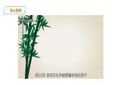 八年级下册第六单元22 《礼记》二则：虽有嘉肴 课件(共36张PPT，教案+素材）