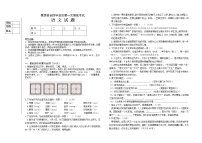 2020-2021黑龙江大庆肇源县语文第一次模拟考试试卷及答案