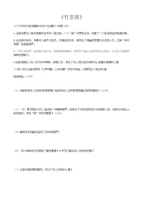 人教部编版七年级下册课外古诗词诵读综合与测试当堂达标检测题