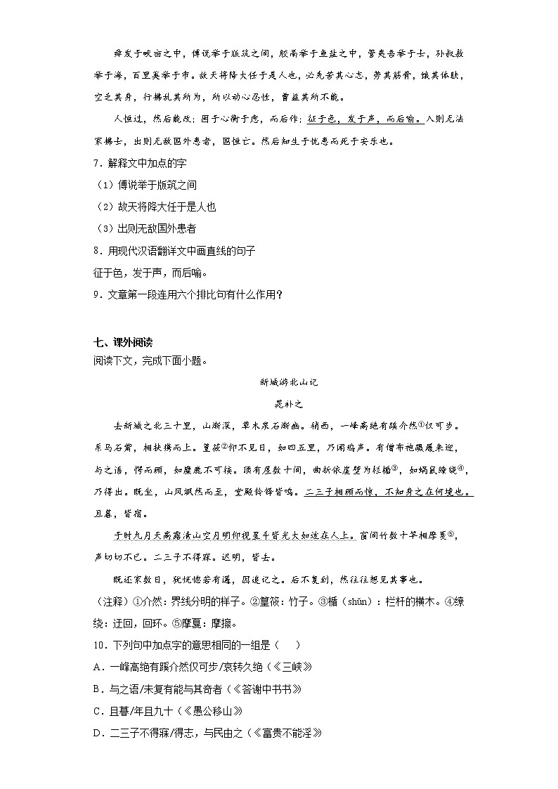 辽宁省大连市中山区2020-2021学年八年级上学期期末语文试题（word版 含答案）03