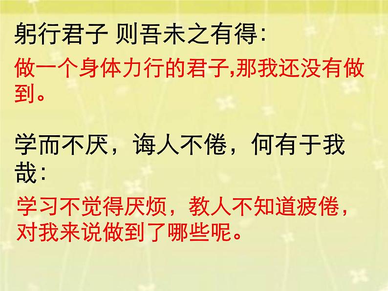 人教部编版七年级下册 语文14叶圣陶先生二三事课件第6页