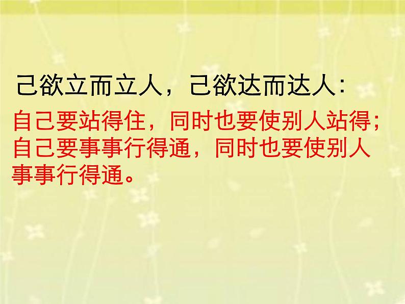 人教部编版七年级下册 语文14叶圣陶先生二三事课件第7页