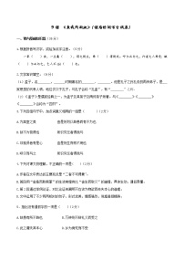 初中语文人教部编版九年级下册9 鱼我所欲也课后练习题