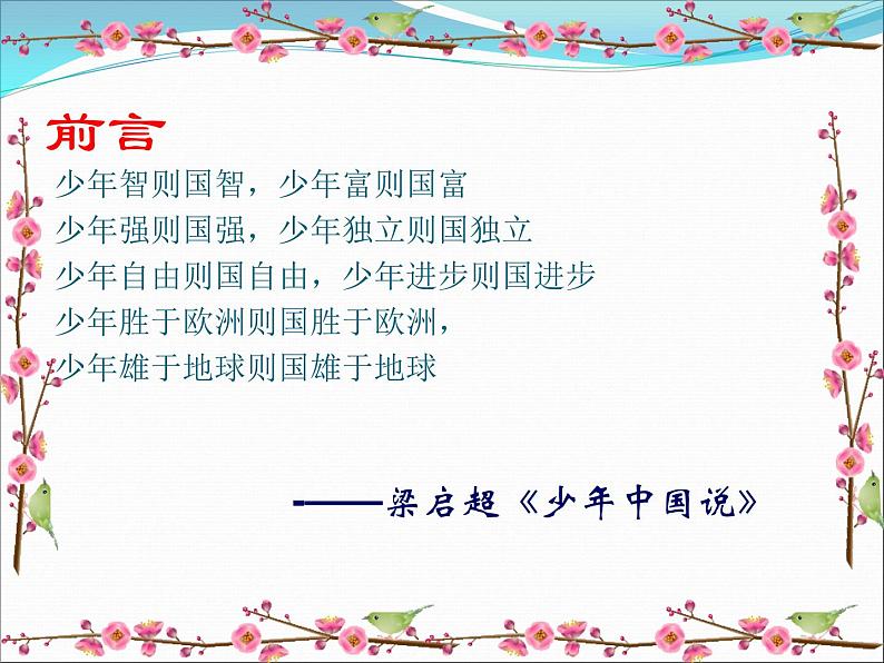 15最苦与最乐精品课件第3页