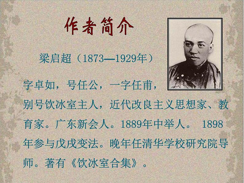 15最苦与最乐精品课件第4页