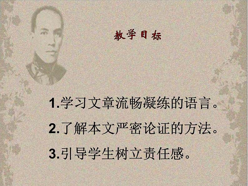 15最苦与最乐精品课件第5页