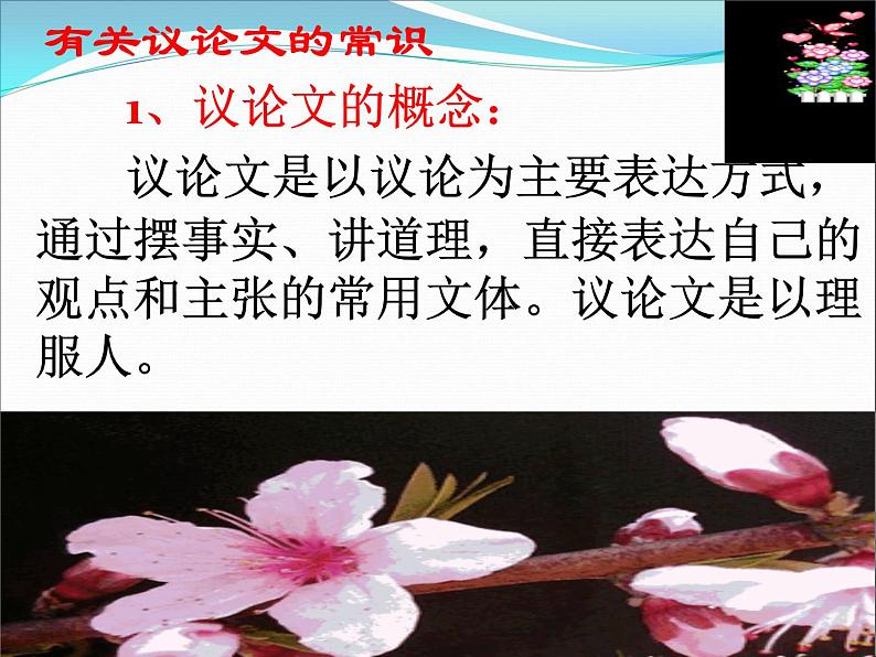 15最苦与最乐精品课件第6页