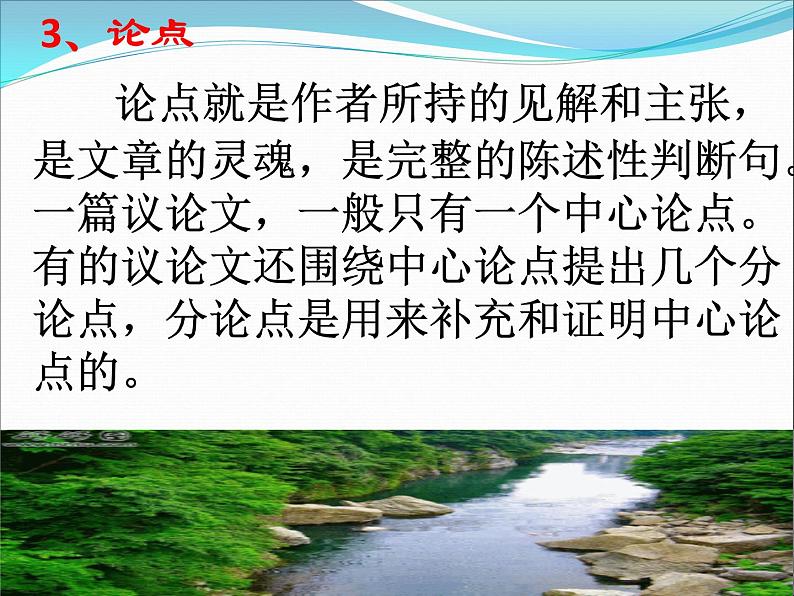 15最苦与最乐精品课件第8页