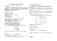 2020--2021学年部编版七年级语文下册 期中检测卷二（含答案）