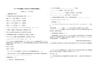 2020--2021学年部编版七年级语文下册 期末检测卷二（含答案）