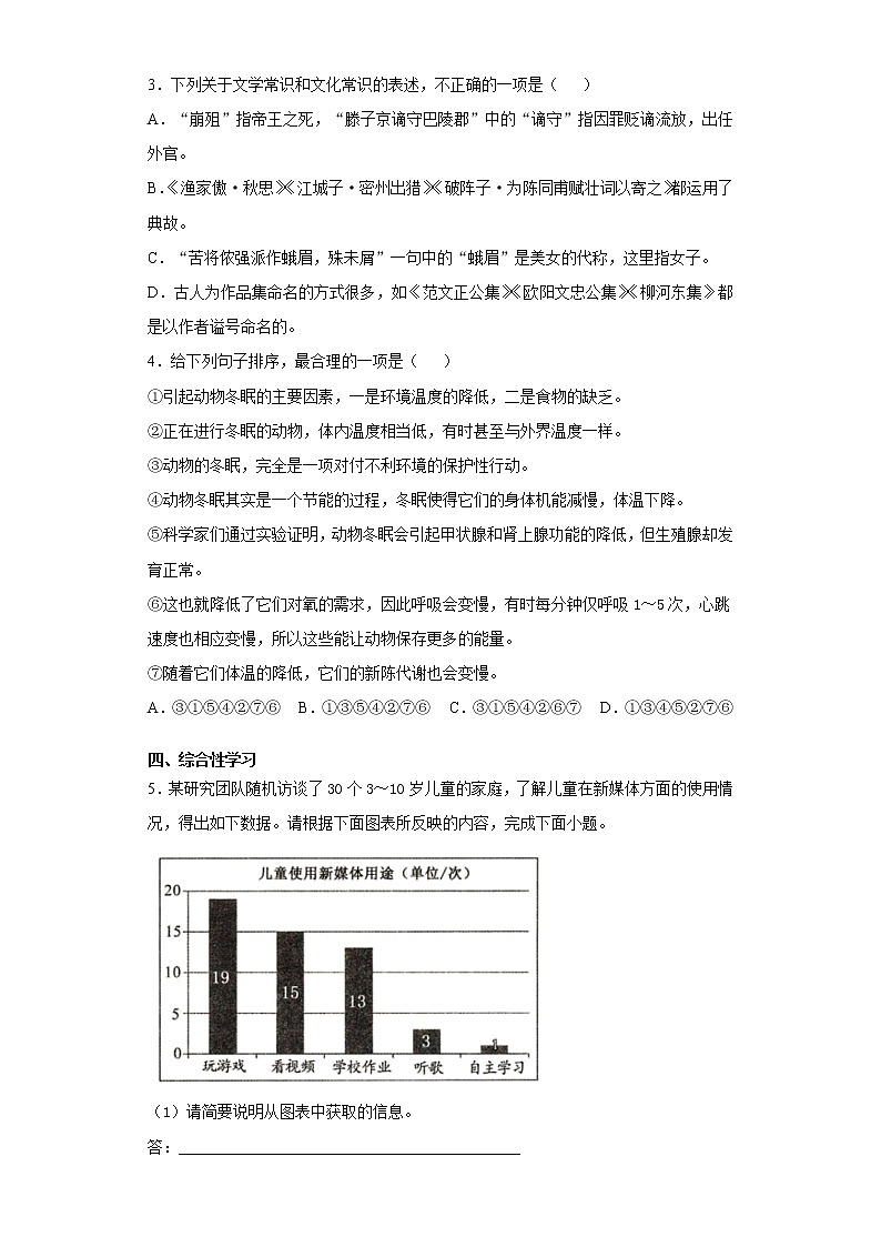 2021年河北省石家庄市十八县重点中学中考摸底联考语文试题（word版 含答案）第2页
