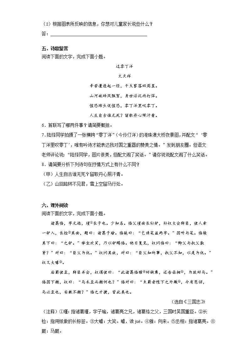 2021年河北省石家庄市十八县重点中学中考摸底联考语文试题（word版 含答案）第3页