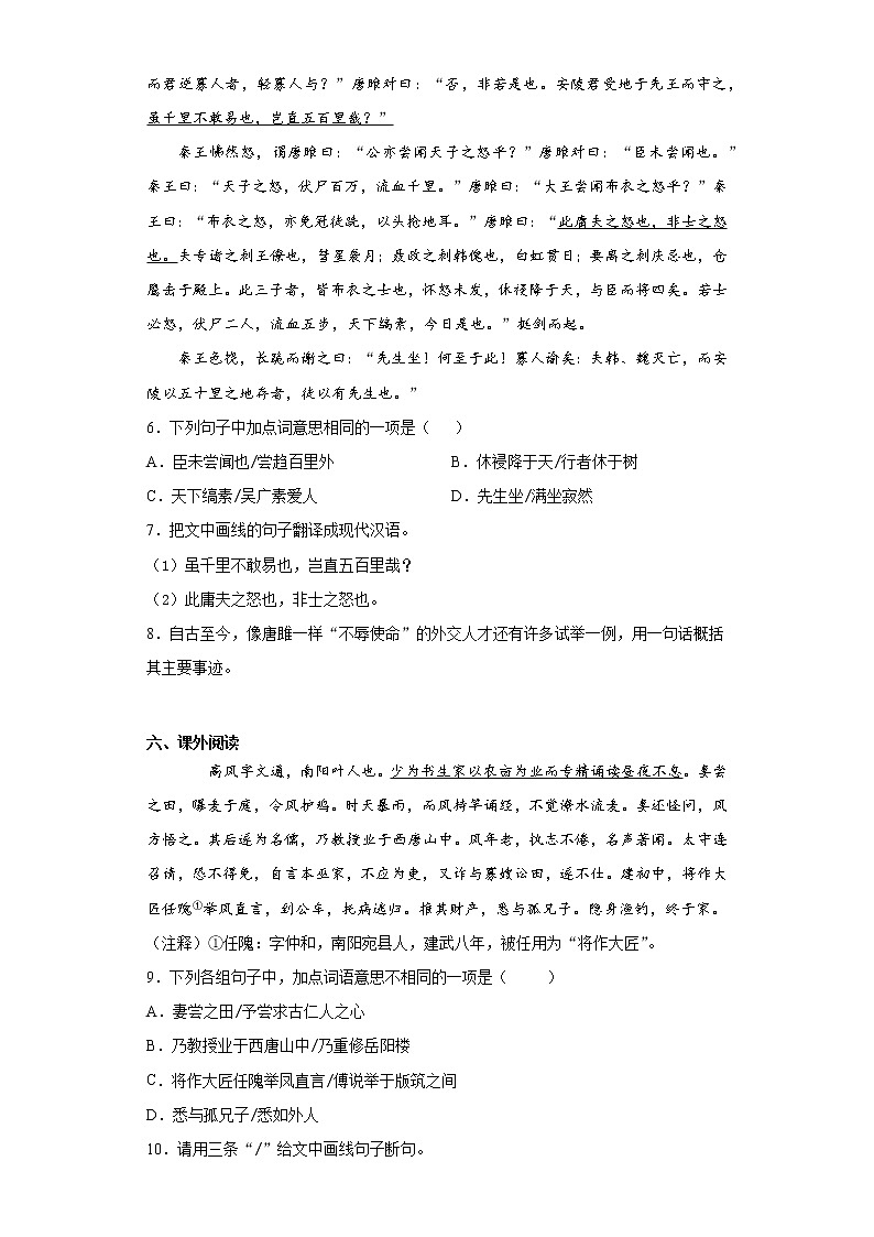 2021年广东省佛山市中考一模语文试题（word版 含答案）03