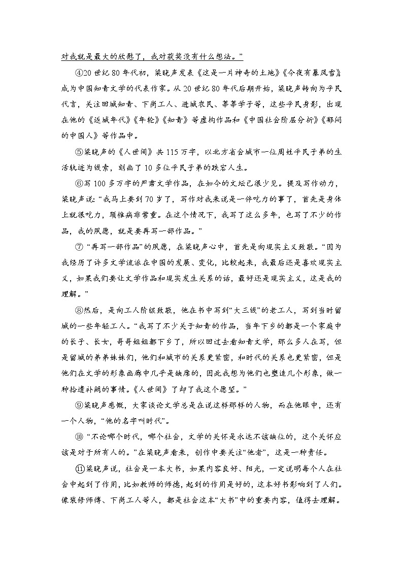 2020--2021学年部编版七年级语文下册 第四单元 周周清(一)（含答案）第3页