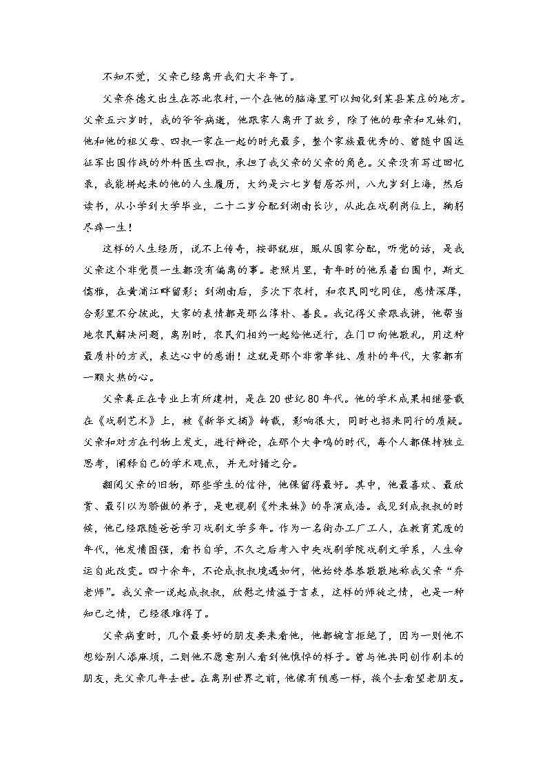 2020--2021学年部编版七年级语文下册 第三单元 周周清(一)（含答案）第3页