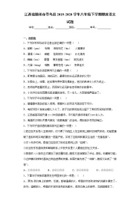 江西省赣州市寻乌县2019-2020学年八年级下学期期末语文试题(word版 含答案)