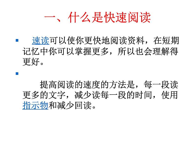 人教部编版语文七年级下册名著导读海底两万里件第2页