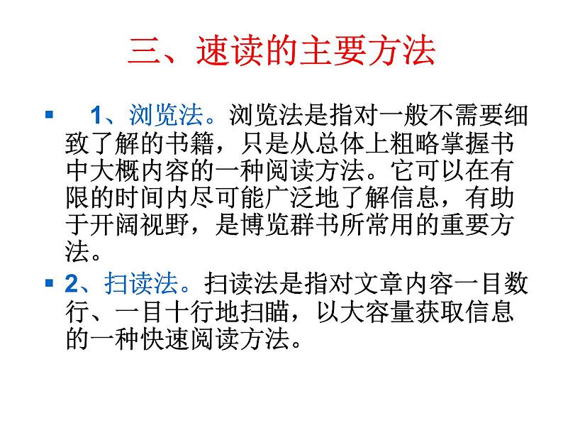 人教部编版语文七年级下册名著导读海底两万里件第4页
