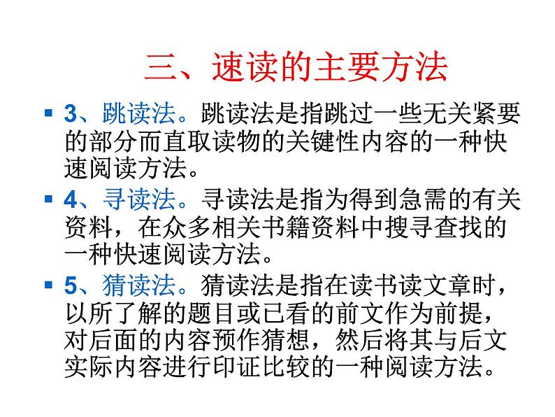 人教部编版语文七年级下册名著导读海底两万里件第5页