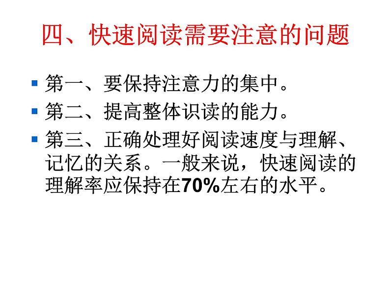 人教部编版语文七年级下册名著导读海底两万里件第6页