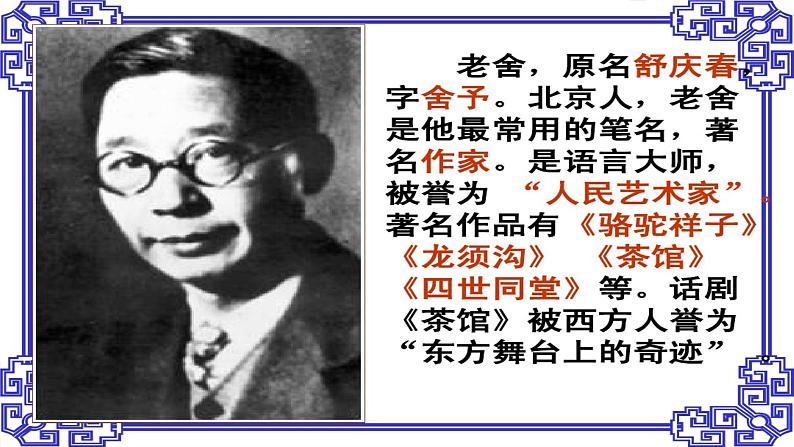 七上第二课《济南的冬天》（2）7.21 课件05