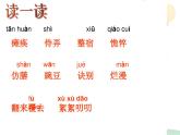 七年级第五课《秋天的怀念》7.30 课件