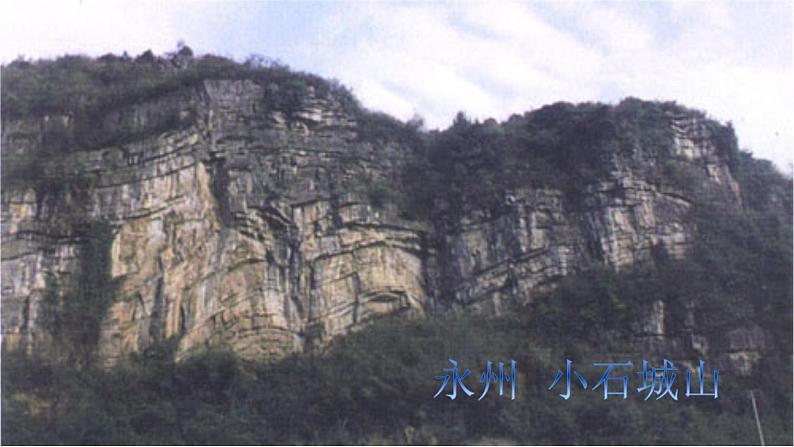 10.小石潭记课件第8页