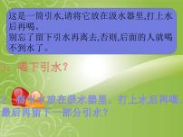 人教部编版七年级下册15 驿路梨花教学课件ppt