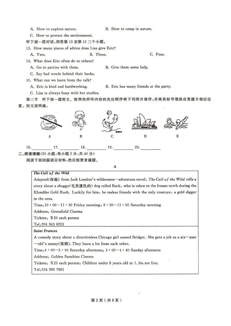 2021年河师大中考模拟 一模英语 试卷02