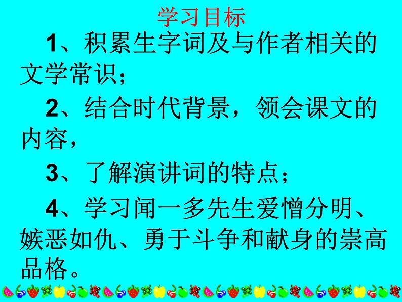 13.最后一次讲演课件03