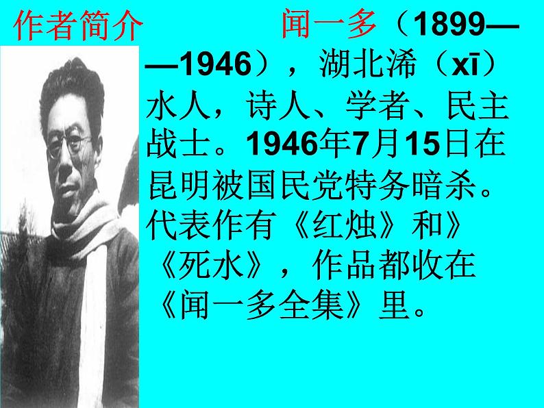 13.最后一次讲演课件05