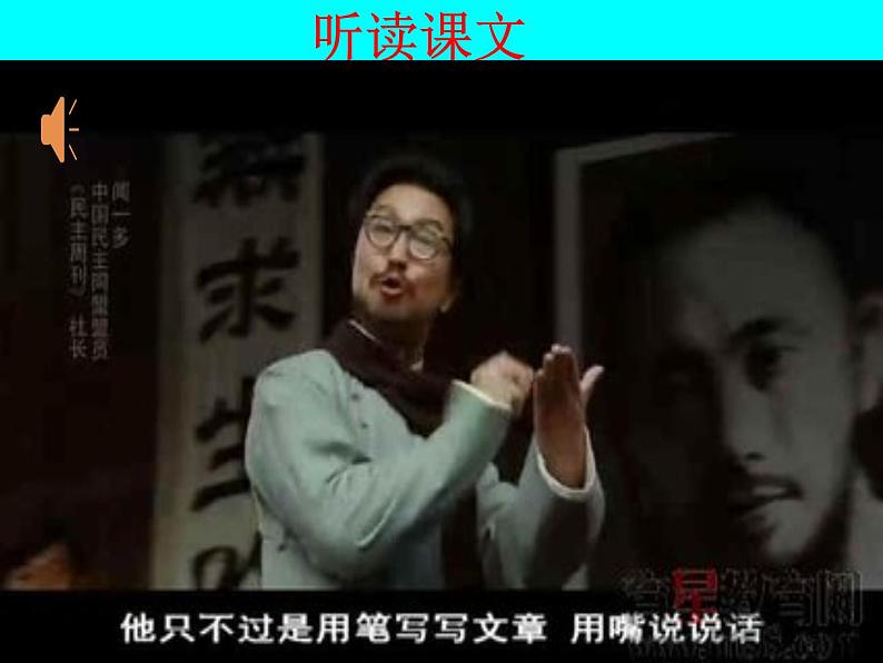 13.最后一次讲演课件08