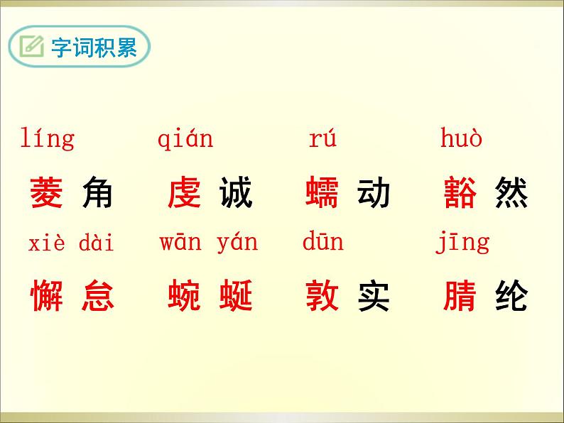 18.在长江源头各拉丹冬课件08